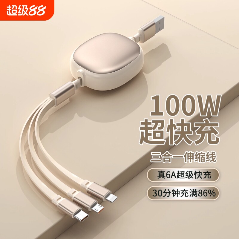 畅销爆款！充数据线便携一拖三图片