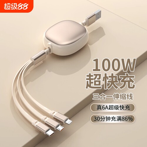畅销爆款！充数据线便携一拖三