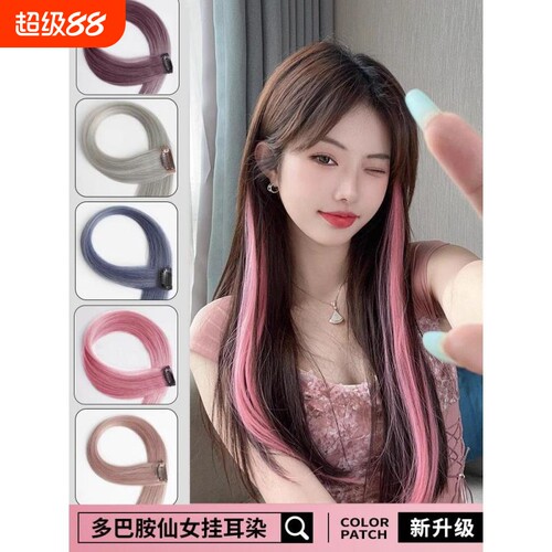 挂耳染发粉樱花粉|千人回购