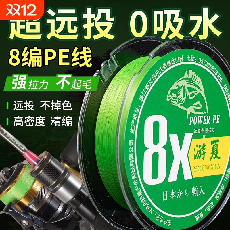 进口路亚PE线防水强力主线