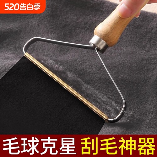 不伤衣物手动毛衣大衣清理神器