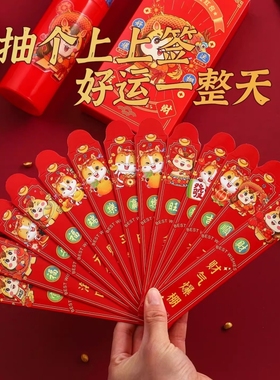 卫小净2026新款趣味抽签桶好运新年聚会红包新年会游戏活动幸运签