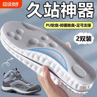 鞋垫运动气垫减震足弓支撑加厚高弹除臭男女款久站不累超软防痛