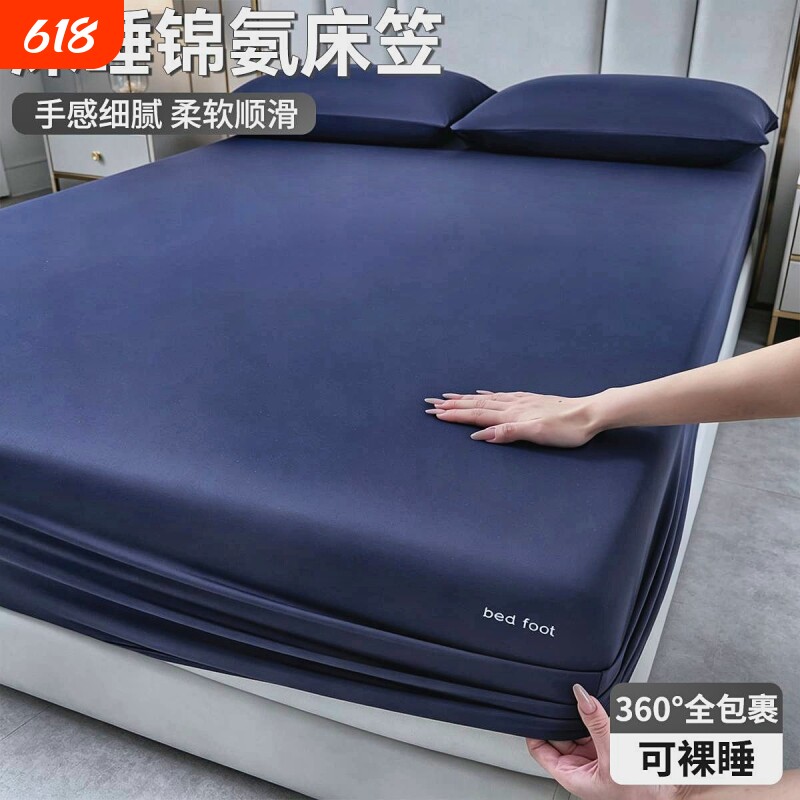 凉感冰皮夏天床笠单件夏季氨纶冰丝床罩2026新款床单保护套全包