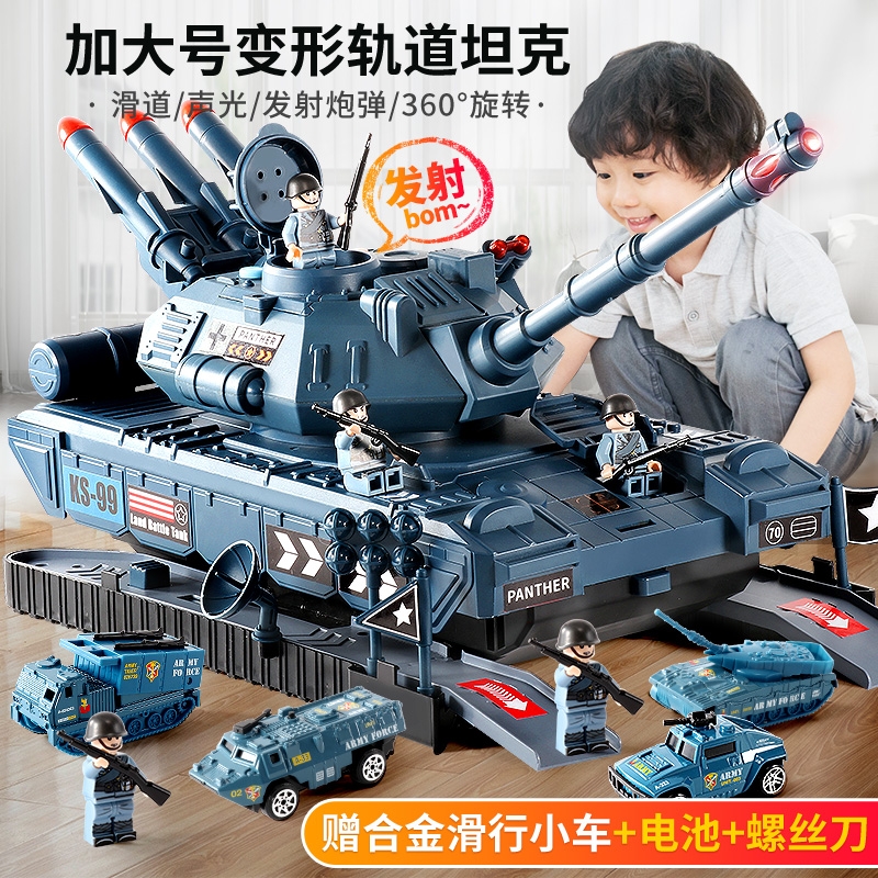 儿童坦克玩具车男孩多功能