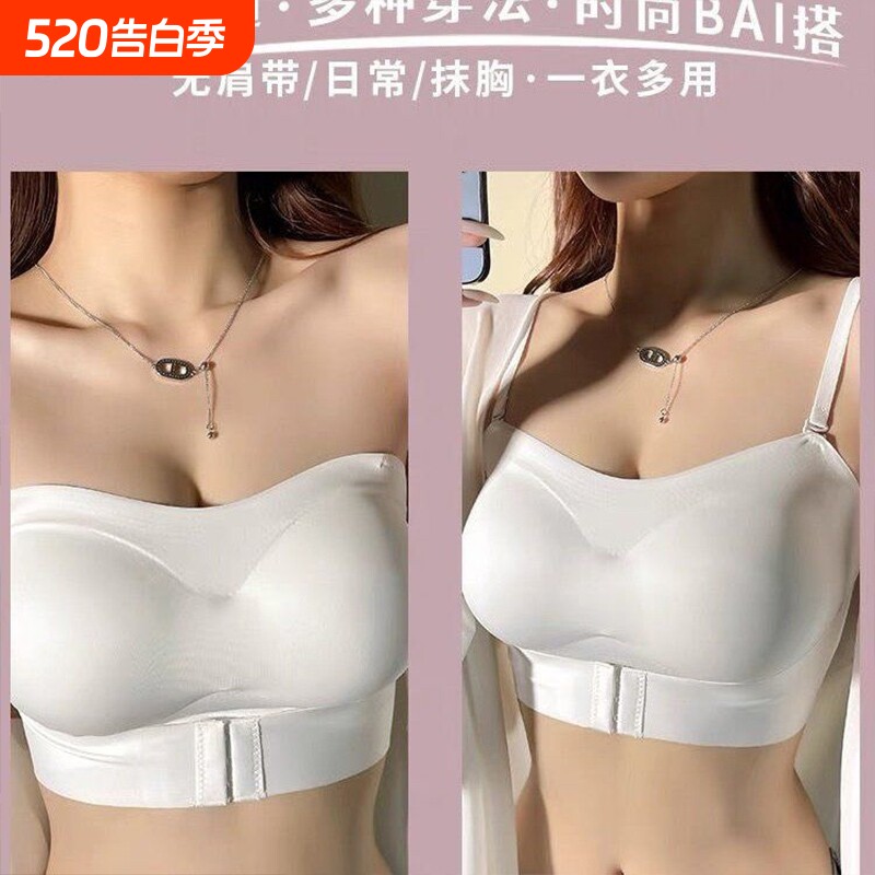 防滑无肩带抹胸防走光内衣女聚拢小胸内搭裹胸隐形无痕夏季文胸罩