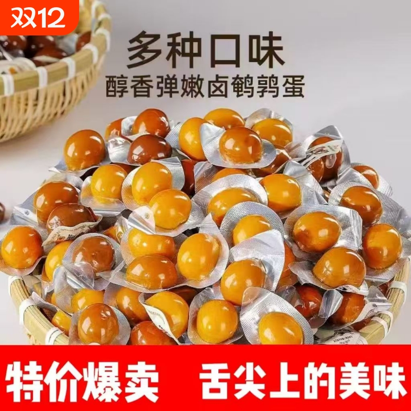 鹌鹑蛋五香卤蛋|超1.1万次加购