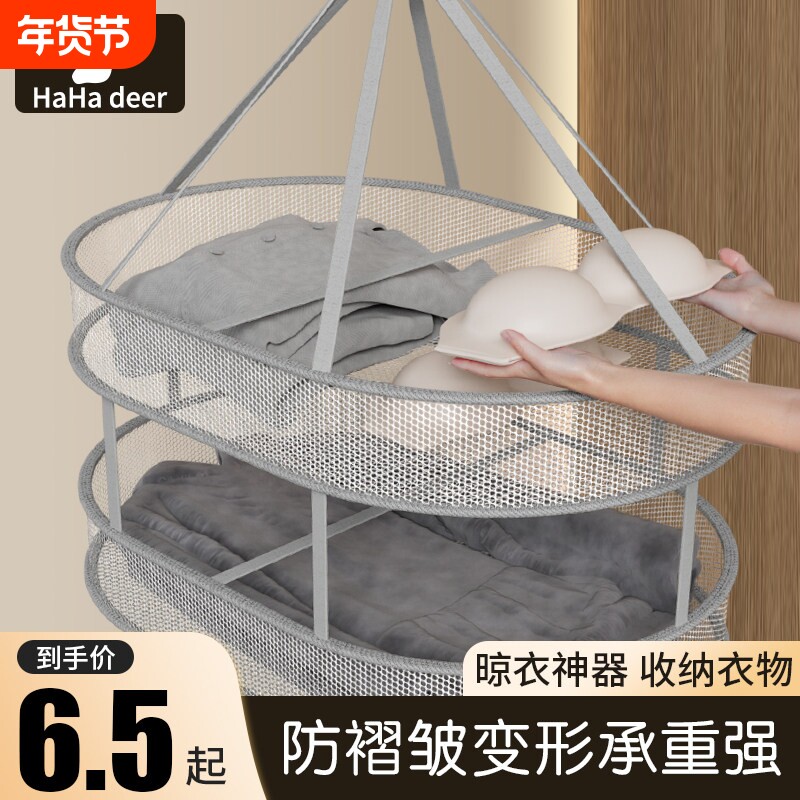 晾衣网晒袜子神器晒衣篮羊绒衫平铺毛衣晾晒网兜家用凉袜子晾晒架