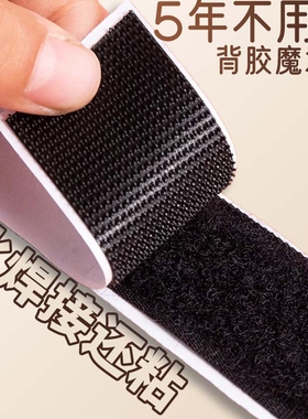 强力双面魔术贴条背胶粘扣勾面自粘门窗帘纱窗子母贴车用粘贴条