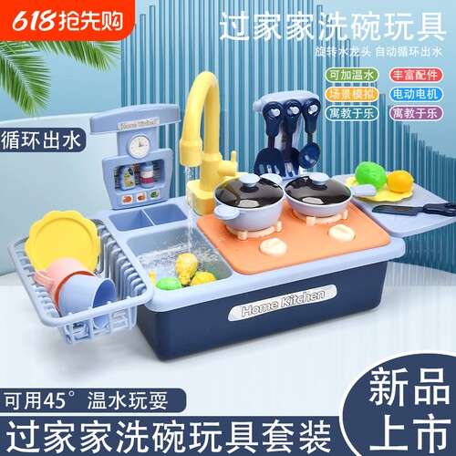 仿真厨房乐趣宝宝厨房玩具