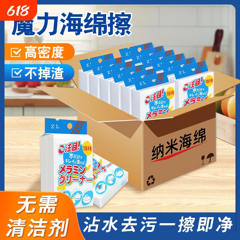 魔术檫清洁块洗碗清奇清洁块白色海绵擦泡沫用品厨房擦鞋纳米魔力