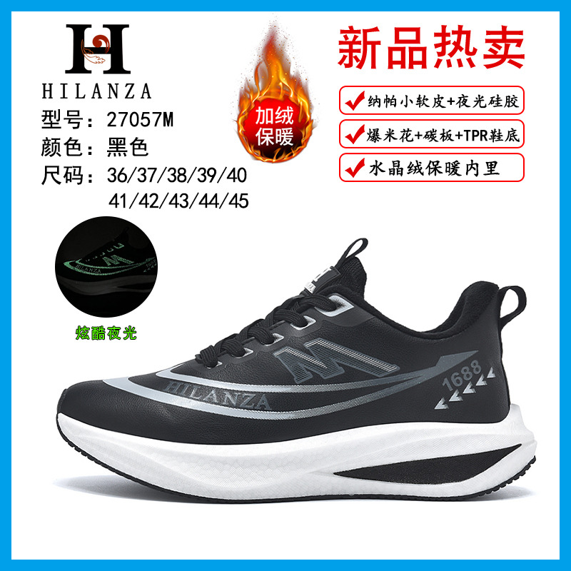 秋冬运动鞋加绒保暖跑步鞋休闲鞋复古老爹鞋男鞋情侣鞋防滑爆米花