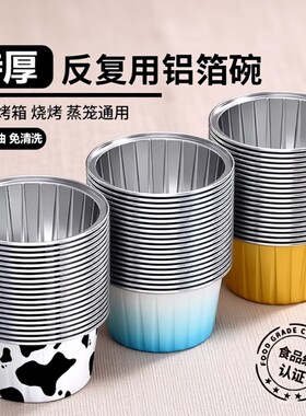 烘焙食品级锡纸碗|超5000次加购