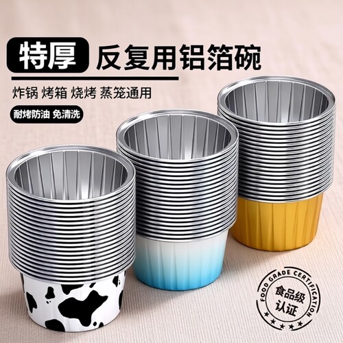烘焙食品级锡纸碗|超5000次加购