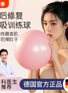 产后修复吹气球器|超3000次加购