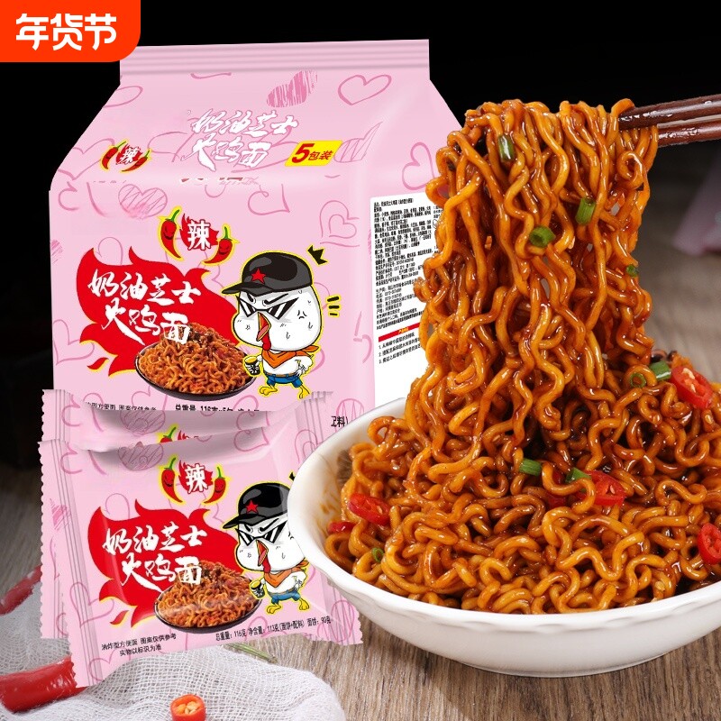 同碗面咸蛋黄拌面泡面蟹黄拌面速食食品夜宵火鸡面方便面整箱批发