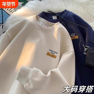 卫衣男女款秋冬季大码上衣初中生高中生宽松新款款圆领无帽加绒