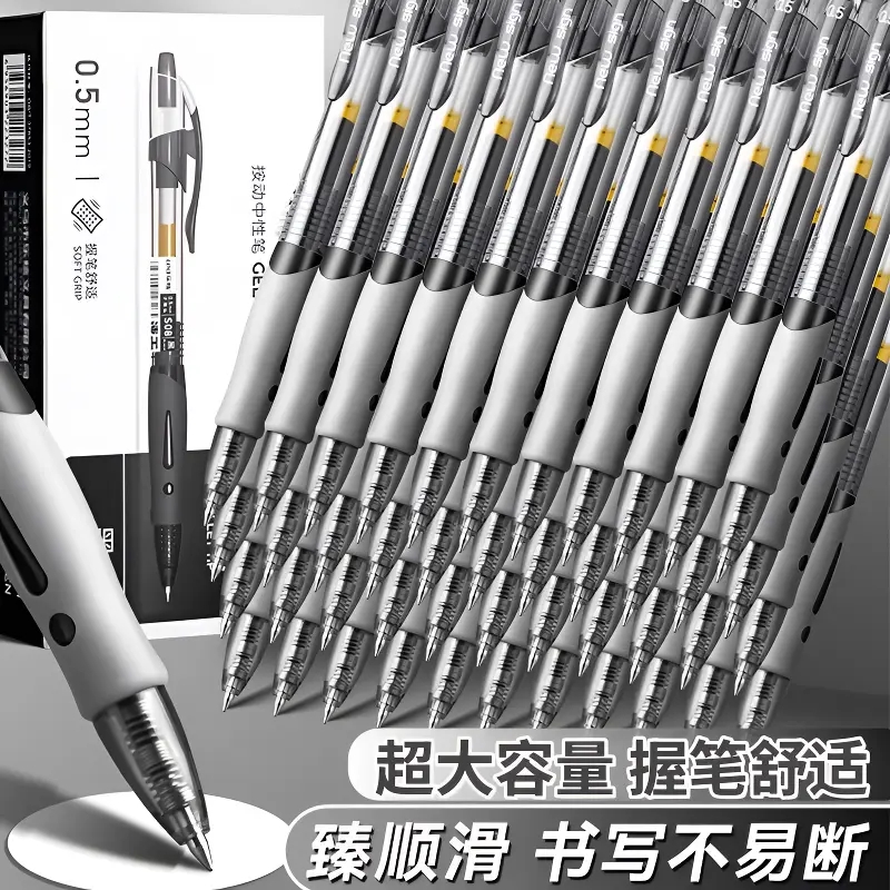 简菲按动中性笔大容量不断墨
