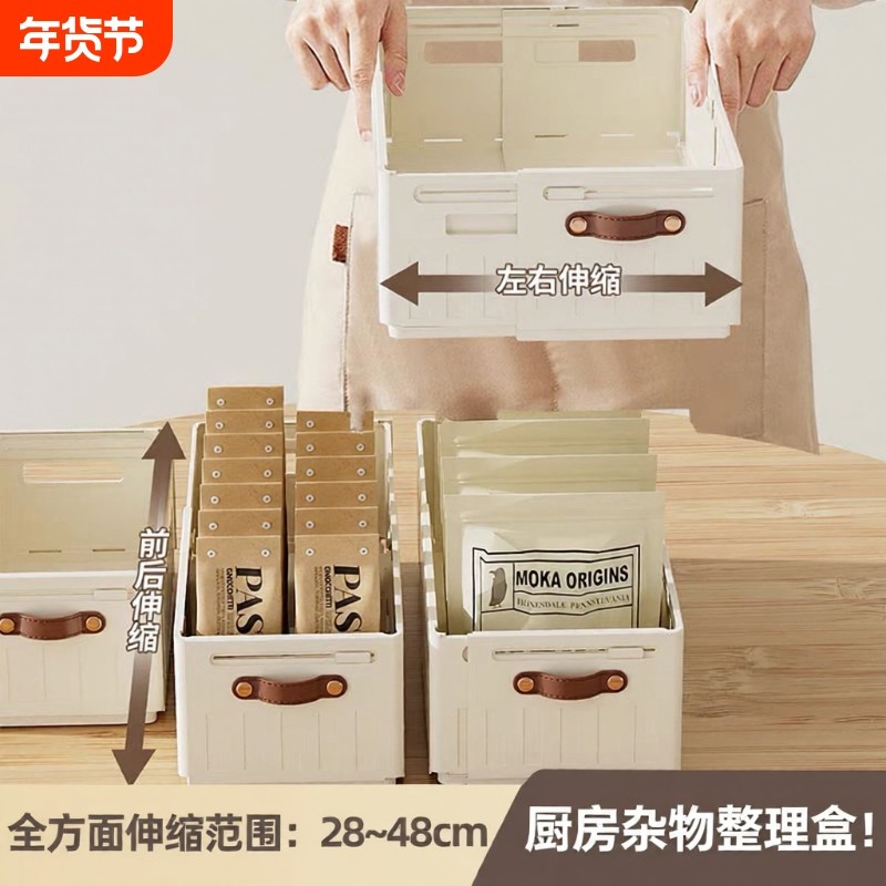 橱柜收纳盒抽屉式可伸缩桌面零食杂物厨房整理盒深柜直角储物盒子