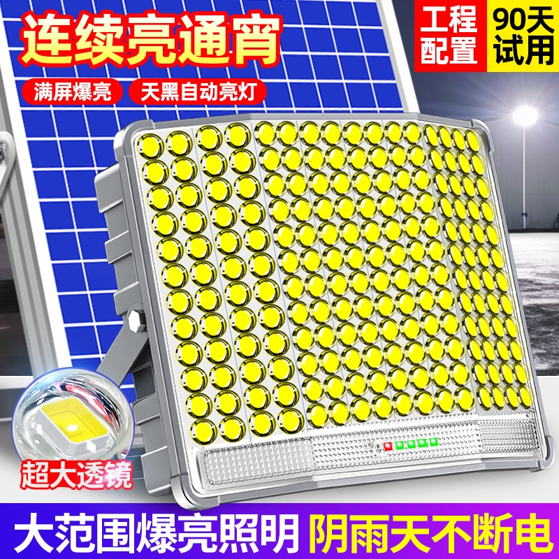家用太阳能户外灯庭院灯