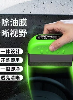 汽车防冻玻璃油膜擦前挡侧窗