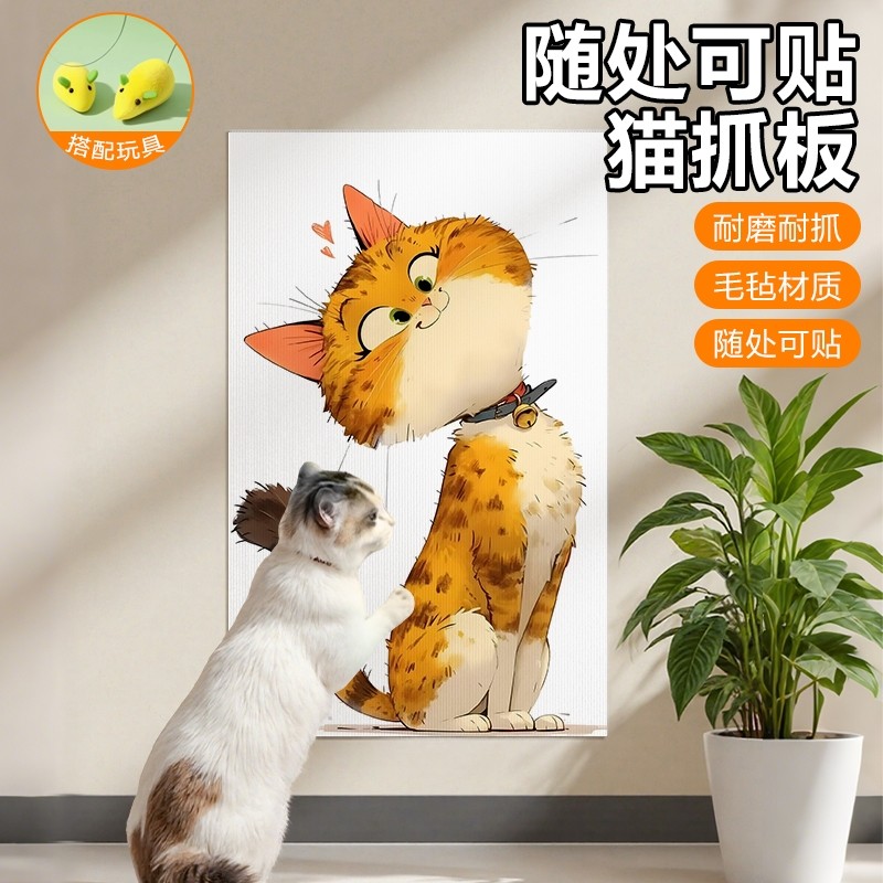 不掉屑多款卡通图案猫爬贴猫咪爬墙贴耐磨耐抓逗猫神器贴墙猫抓板