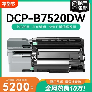 适用兄弟dcp7520粉盒b020硒鼓碳粉 兄弟B7520DW墨盒墨粉 DCP-B7520DW打印机硒鼓兄弟B020鼓架brother晒鼓CMYK