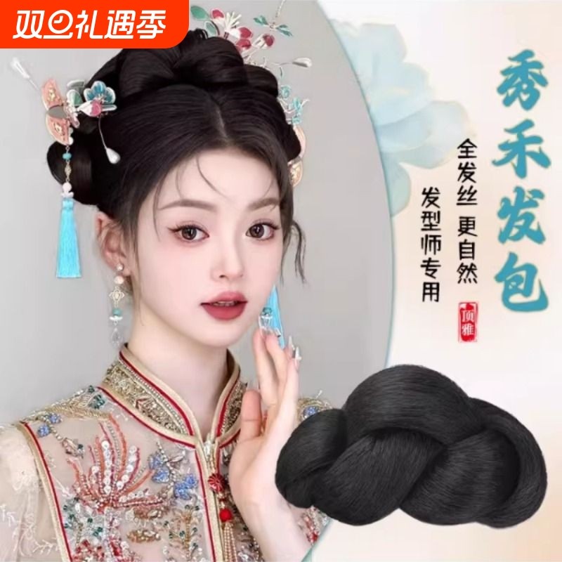 【通用型】新中式预制发包秀禾头饰假发一体式盘发专用高颅顶发髻