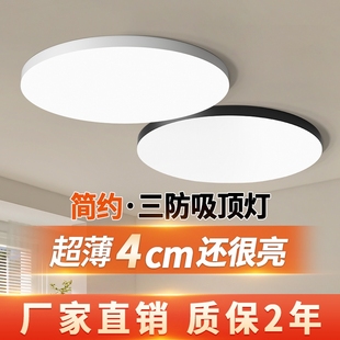 金雨莱LED三防吸顶灯超亮圆形防水防雾卫生间浴室阳台卧室灯过道