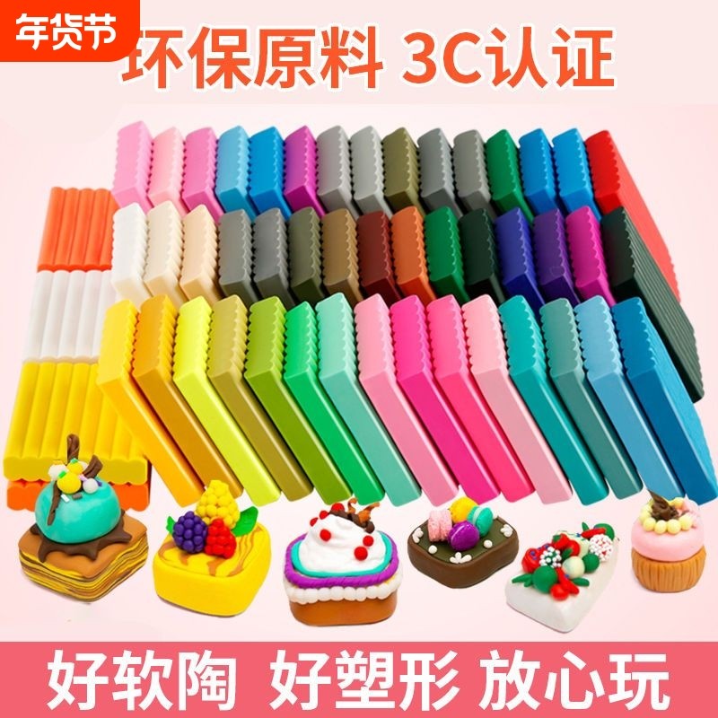 软陶泥彩陶泥套装橡皮粘土无异味儿童学生专用软陶土手工制作diy材料包24色12色可塑环保,文具电教/文化用品/商务用品,彩泥/橡皮泥,淘宝优惠券,粉丝福利购,淘宝优惠卷