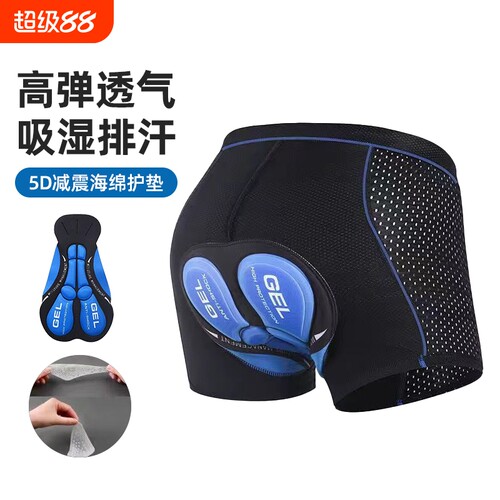 高弹减震硅胶自行车骑行外穿短裤