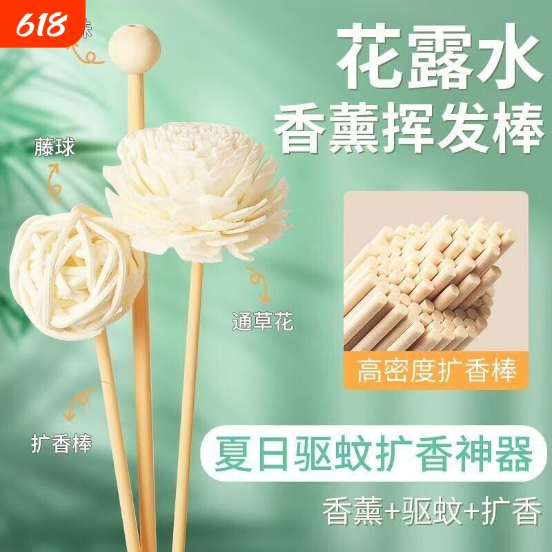 香薰花通草花藤条球干花花束挥发棒室内香氛专用熏香花DIY扩香棒