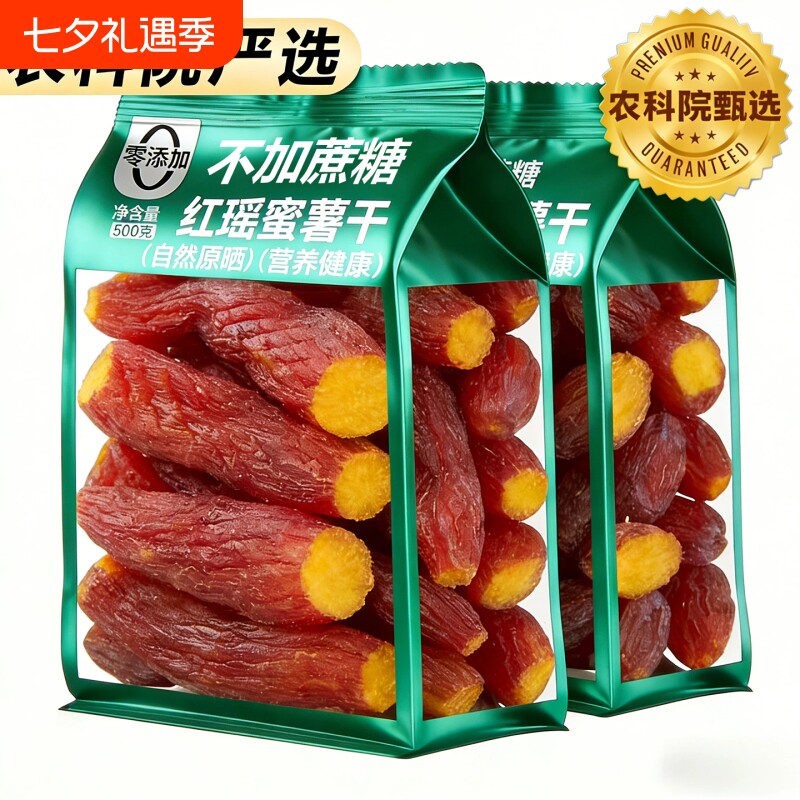 农科院红瑶蜜薯干旗舰店农家自制无糖烤红零食倒蒸自晒地瓜干红薯