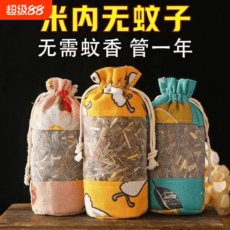 中药香包防虫包艾草香囊包香薰香袋挂包香薰神器驱虫包驱虫蚊香