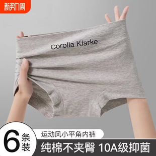 纯棉高腰收腹安全裤 女2026新款 打底中腰提臀 内裤 四角女士平角裤