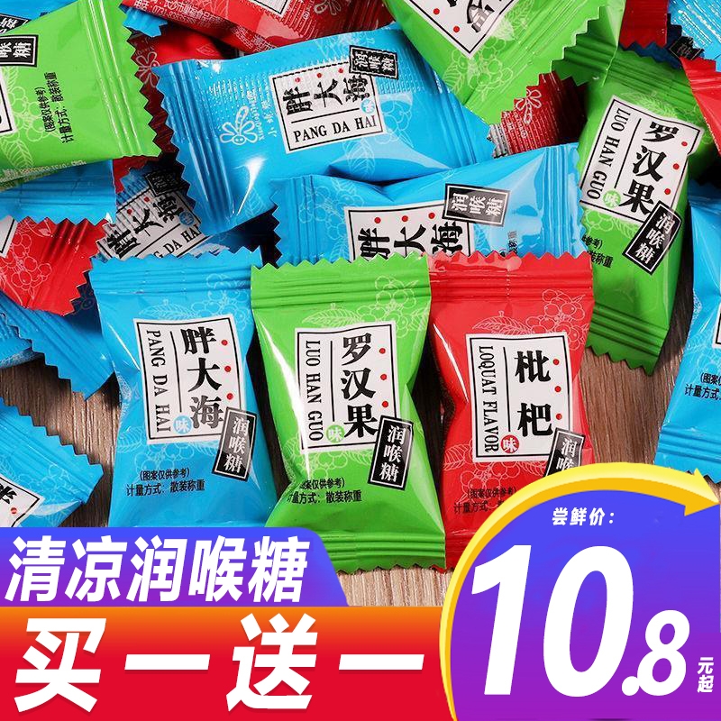 胖大海枇杷罗汉果味润喉糖零食清凉薄荷清新散装招待网红糖果