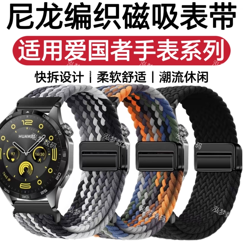 尼龙编织运动休闲防水潮款腕带