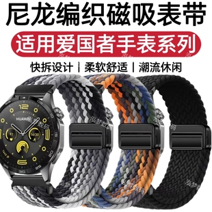 回环快拆黑色彩虹 适用爱国者V8表带GT8磁吸扣G20运动S2手表带S1弹力尼龙编织GT3腕带防水男女替换带硅胶新款