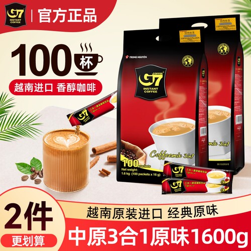 中原g7咖啡粉原味三合一1600g