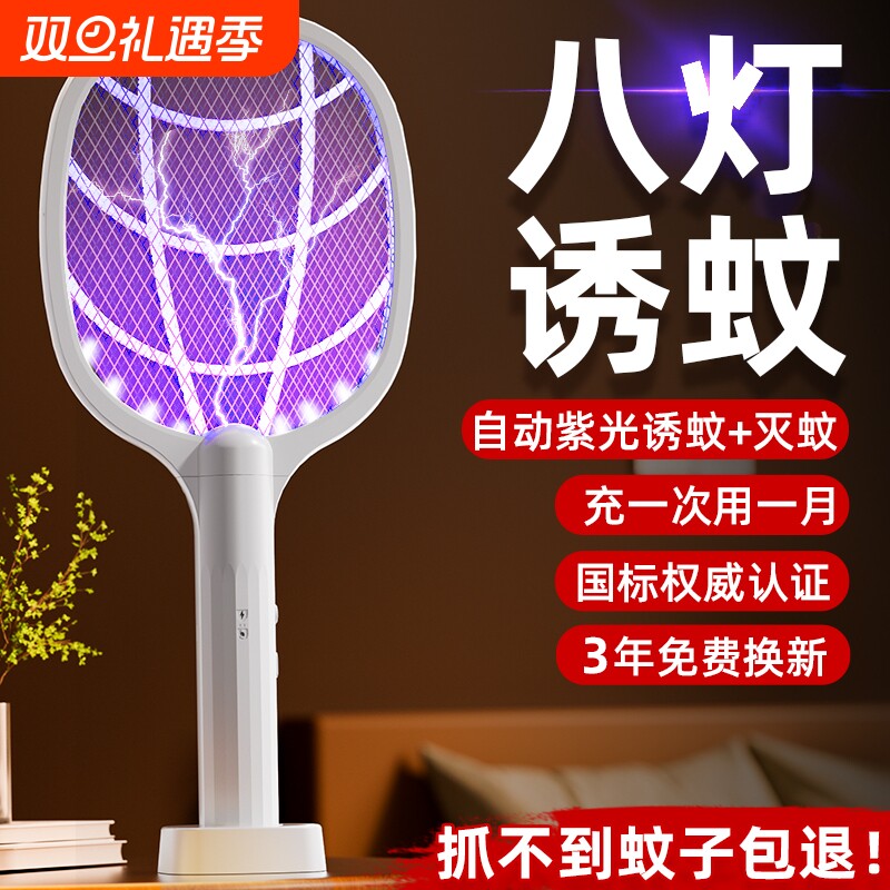 电蚊拍充电式家用超强力新款蚊子神器灭蚊拍神器电网电池二合一