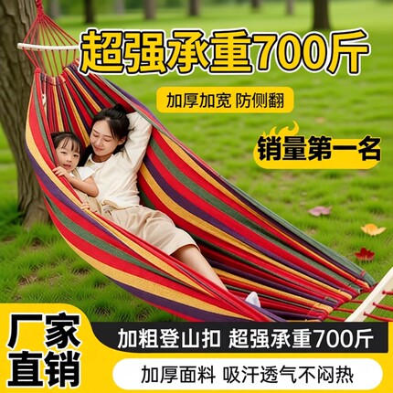 户外吊床成人防侧翻秋千野外野餐沙滩室内宿舍儿童吊椅吊篮可拆洗