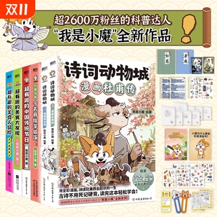 正版 美食大冒险大发现中国节日全彩科普知识当家搞笑古诗 诗词动物城新书漫画王维传杜甫李白传我是小魔编绘今天开始学做饭超有趣