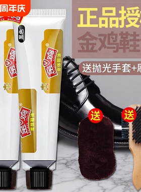 金鸡黑色鞋油真皮保养油膏体鞋油通用擦皮鞋刷神器护理膏套装擦鞋
