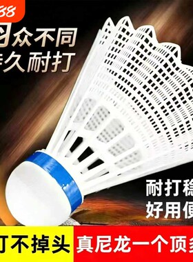 户外羽毛球防风室外加重防抗风塑料室内训练加厚耐打专业便宜复合