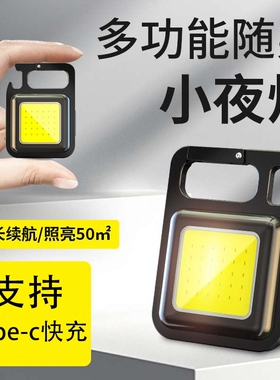 多功能钥匙扣钥匙扣灯随身灯迷你强光led户外小手电筒便携高亮度