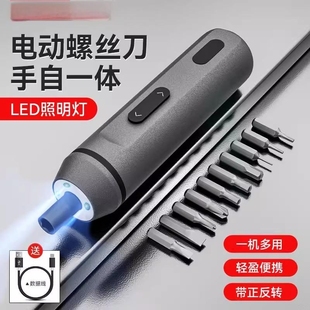 新款 电动螺丝刀小型便携强磁起子螺丝批头 充电式 家用电批迷你套装