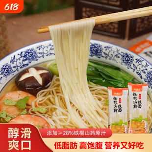山药龙须面河南焦作正宗铁棍山药低脂肪铁杆特细挂面五斤凉面