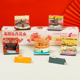 3d立体纸雕日历便签手撕便签纸台历洛阳牡丹花会盲盒建筑模型老君山创意文创纪念伴手礼物桌面实用