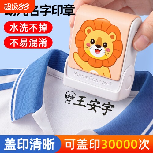 防水儿童名字印章定刻私人刻章