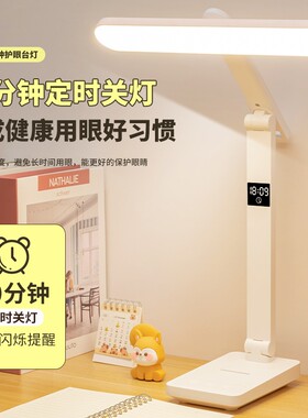 台灯充插两用学习专用学生款折叠式宿舍寝室书桌卧室阅读写字耐用